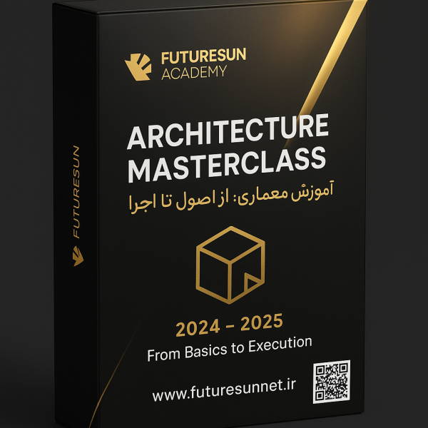 از اصول تا اجرا