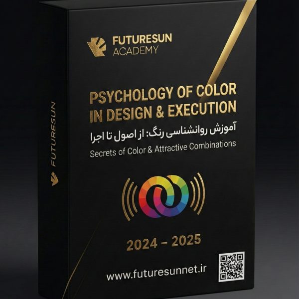 رازهای رنگ و ترکیب‌های جذاب: از روانشناسی تا کاربرد در طراحی