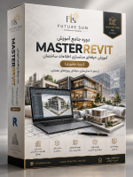 +MASTERREVIT(دوره حضوری)